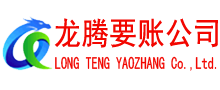 大丰清债公司